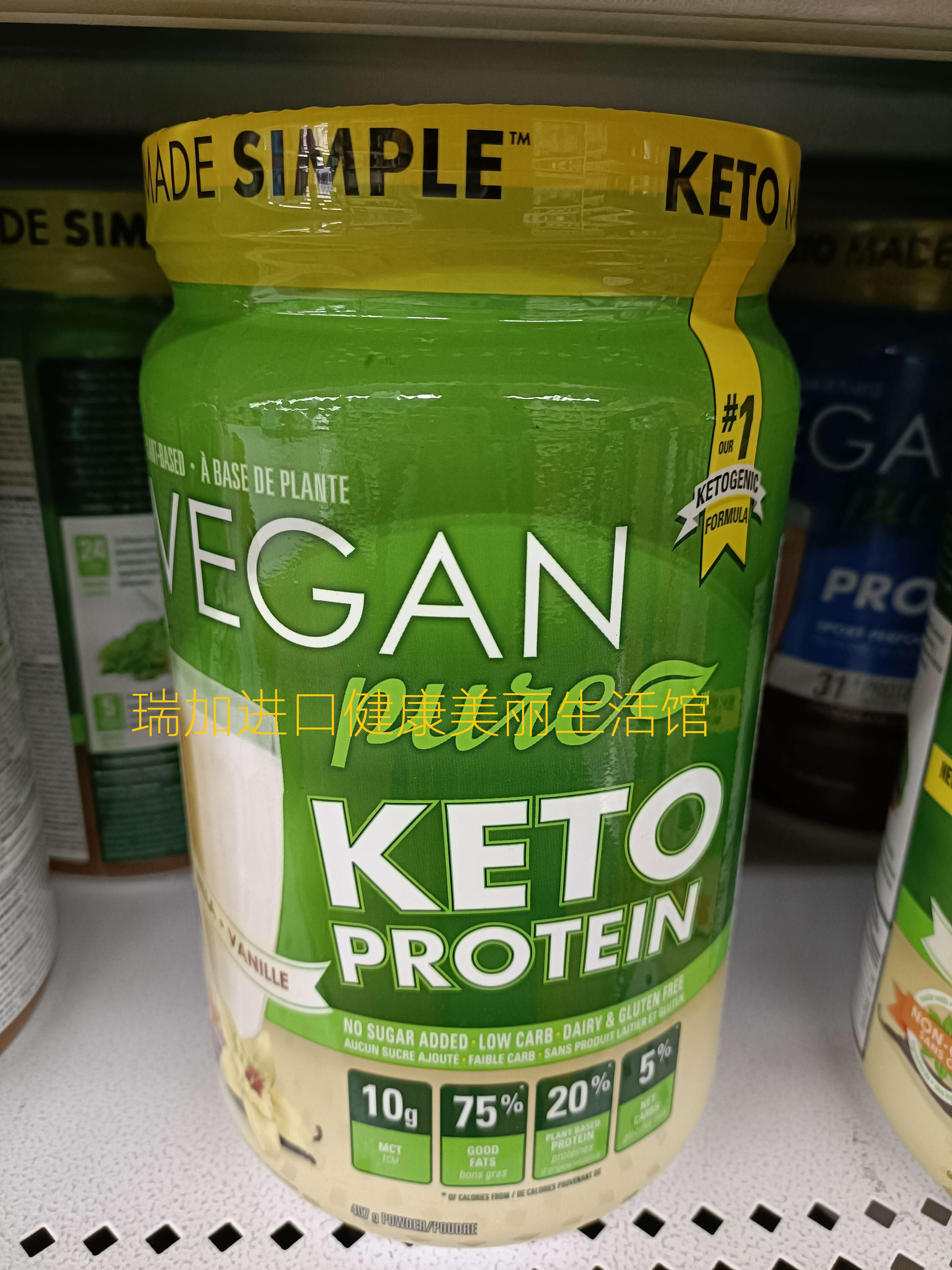 包邮加拿大VEGAN PURE KETO生酮奶昔代餐蛋白质粉香草味407克