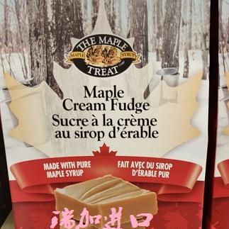 包邮加拿大THE MAPLE TREAT Cream Fudge纯枫糖奶油软糖200克x2盒