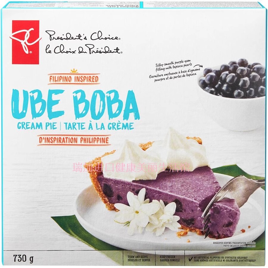 包邮加拿大President's总统之选自制奶油蛋糕粉730克香芋波霸奶茶