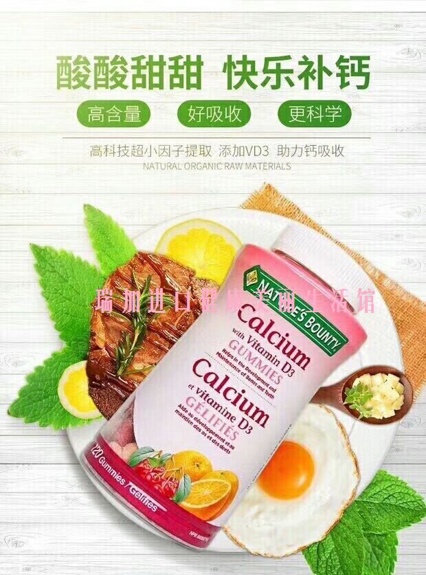 包邮加拿大Nature&rsquo;s Bounty自然之宝儿童成人钙VD咀嚼软糖120粒
