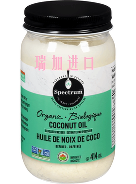 包邮加拿大Spectrum Virgin Coconut Oil初榨椰子油414ml食用外用