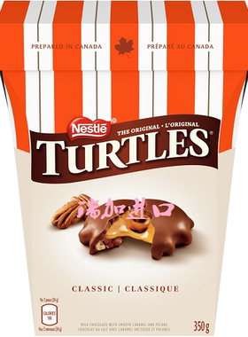 新品包邮加拿大Turtles雀巢小乌龟焦糖核桃夹心巧克力350克多种