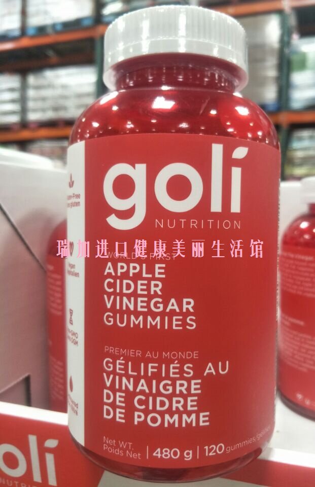 特价包邮加拿大Goli有-机苹果醋软糖120粒非转基因480克真果制成