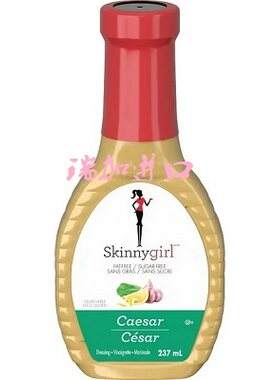 新品包邮加拿大Skinnygirl低卡凯撒沙拉酱薯条汉堡无糖无脂237ML