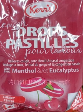 包邮加拿大Kerr's润喉糖樱桃味30颗x2包多口味咳-嗽喉-痛痒鼻-塞