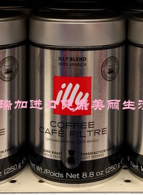 包邮！加拿大illy 意利 深度烘焙浓缩阿拉比卡咖啡粉 250g 铁罐