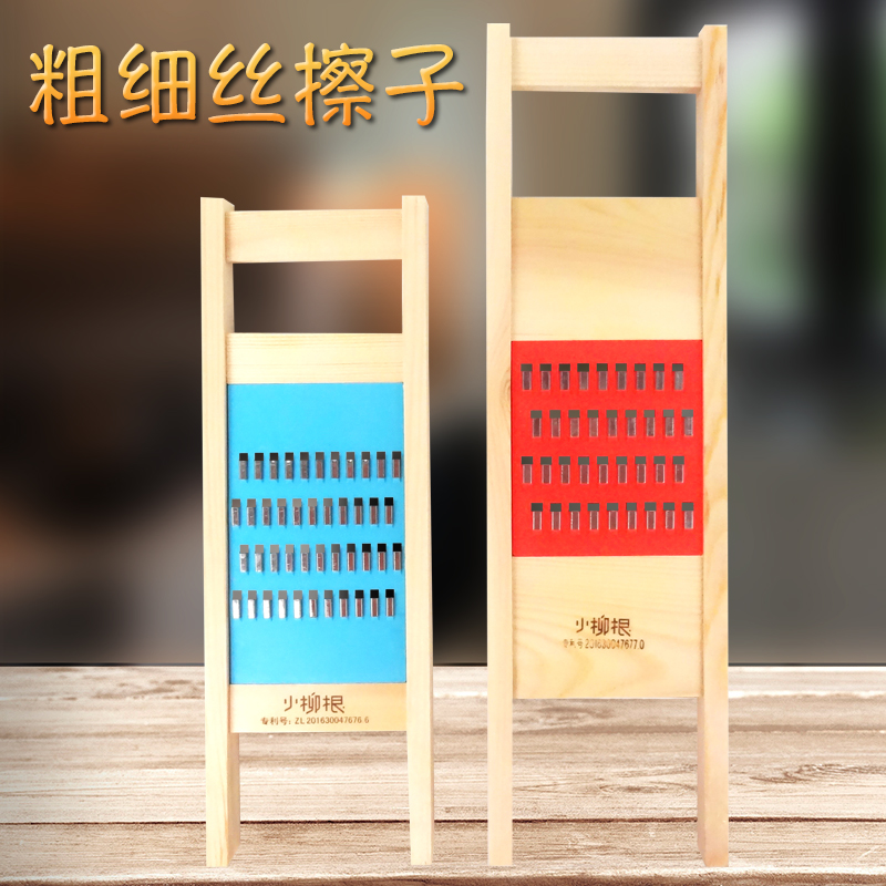 家用实木框厨房擦丝器