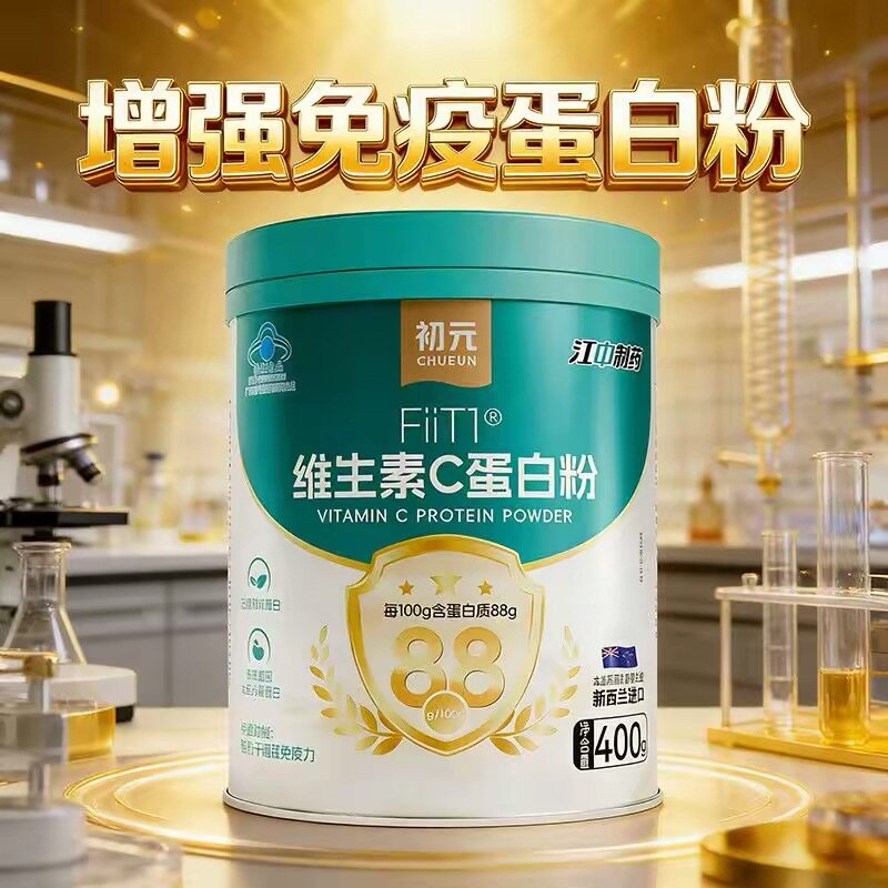 初元牌FiiT1维生素C蛋白粉400克动植物双蛋白提高免疫力补维生素