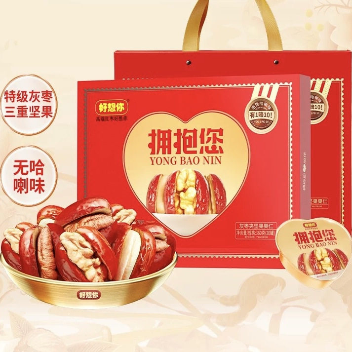好想你拥抱您高端枣夹坚果灰枣夹核桃腰果360g爱心礼盒零食送礼
