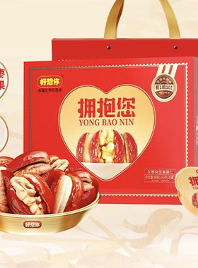 好想你拥抱您高端枣夹坚果灰枣夹核桃腰果360g爱心礼盒零食送礼