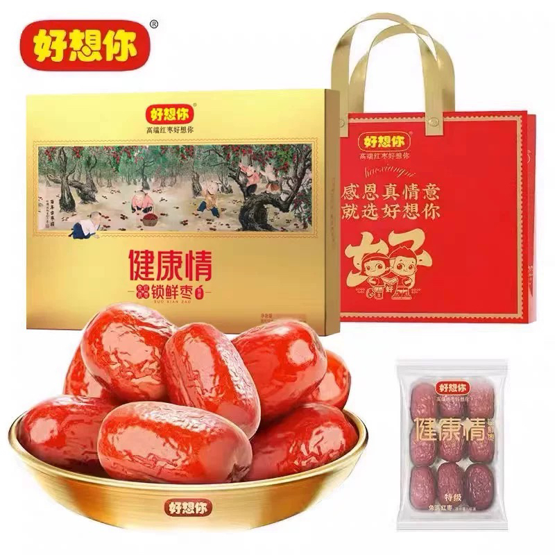 好想你枣礼盒装健康情锁鲜枣特级1350克新疆特产阿克苏特级灰枣子