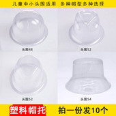 儿童头围渔夫帽盆帽棒球帽圆平顶中小帽托防变形塑料帽托帽撑收纳