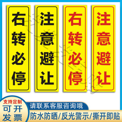 环卫洒水车右转必停注意避让贴纸货车客车右转警示标识反光贴定制