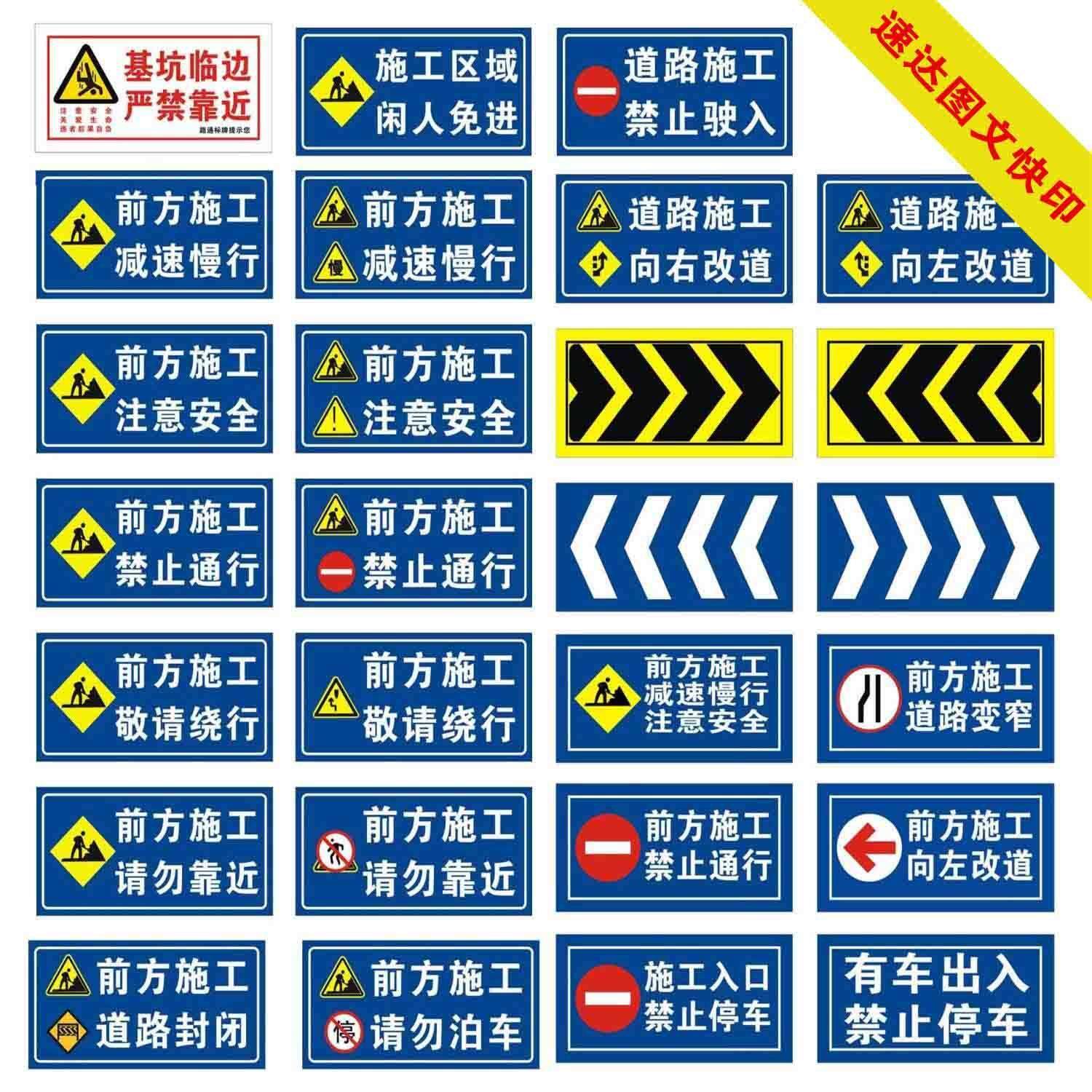施工警示贴前方施工注意安全全禁止通行施工警示贴导向晶格反光贴
