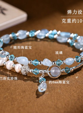 天然海蓝宝随形巴洛克珍珠女士原创双圈手链轻奢双层叠戴清新手串