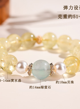 天然黄水晶绿萤石大颗粒手链