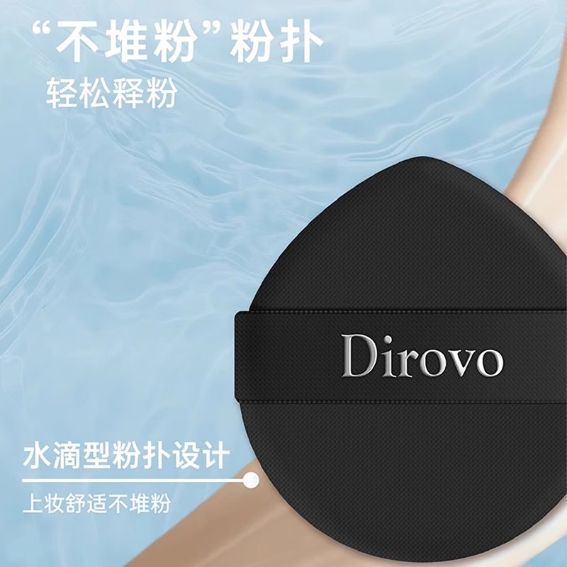 蒂洛薇气垫粉扑黑色原装正品
