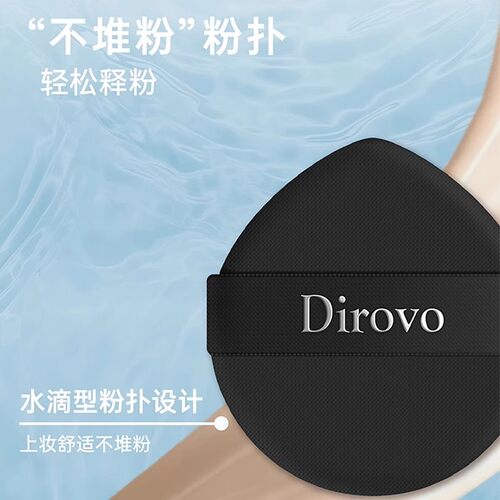 蒂洛薇气垫粉扑黑色原装正品