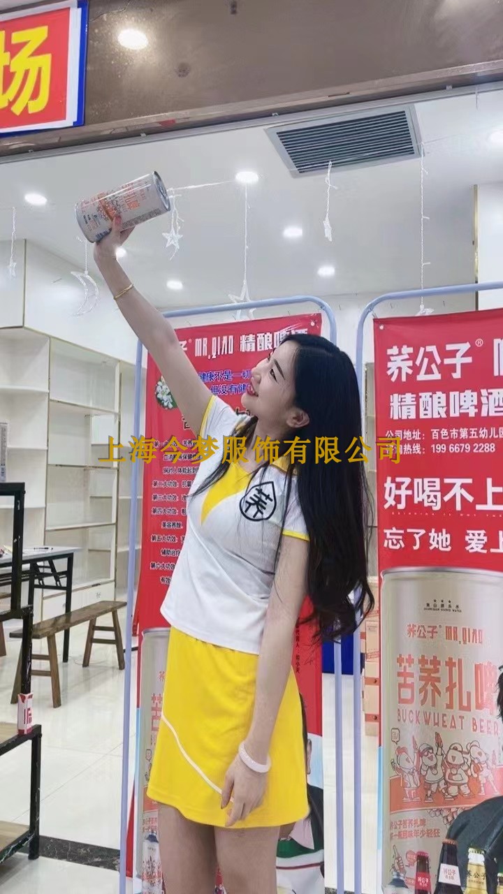 苦芥扎啤酒水促销员服装饮料销售工衣化妆品推销工服酒水妹推广服