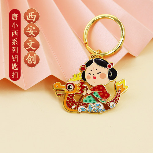 西安文创博物馆卡通钥匙扣