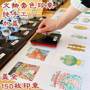 【免费帮盖西安文物套色印章】陕西集章白卡活页集章册收藏纪念