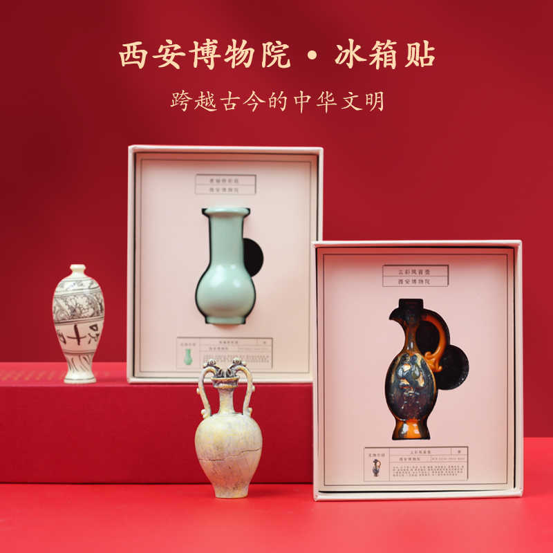 西安博物院国宝文创冰箱贴树脂立体花瓶造型陕西旅游纪念品伴手礼