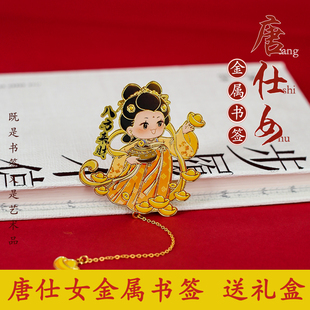 八方来财国风金属书签创意文化艺术书签纪念礼品女生学生国潮礼物