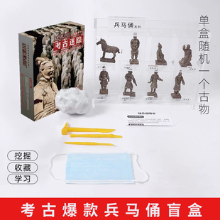 秦唐文创 考古系列手办盲盒青铜器兵马俑国潮创意Q版饰品摆件礼物