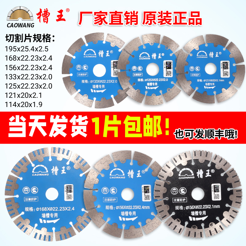 槽王开槽机原装切割片混凝土锯片