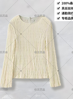 100桑蚕丝真丝丝绒重工打揽气质圆领落肩长袖桑蚕丝T恤上衣SZA16