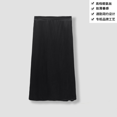 正品180g铜氨丝侧开叉半身裙