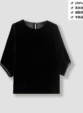 100桑蚕丝丝绒T恤通勤气质休闲舒适五分袖真丝丝绒T恤女上衣SYW11