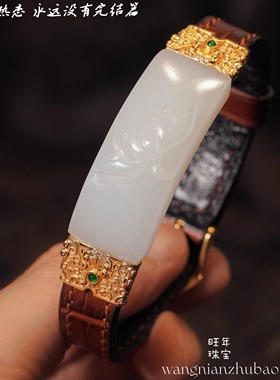 18k金镶嵌和田玉羊脂白玉荷花手牌头层牛皮皮带款和和美美男女款