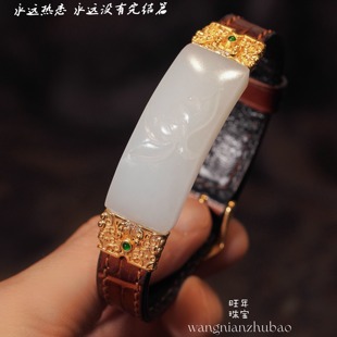 18k金镶嵌和田玉羊脂白玉荷花手牌头层牛皮皮带款和和美美男女款