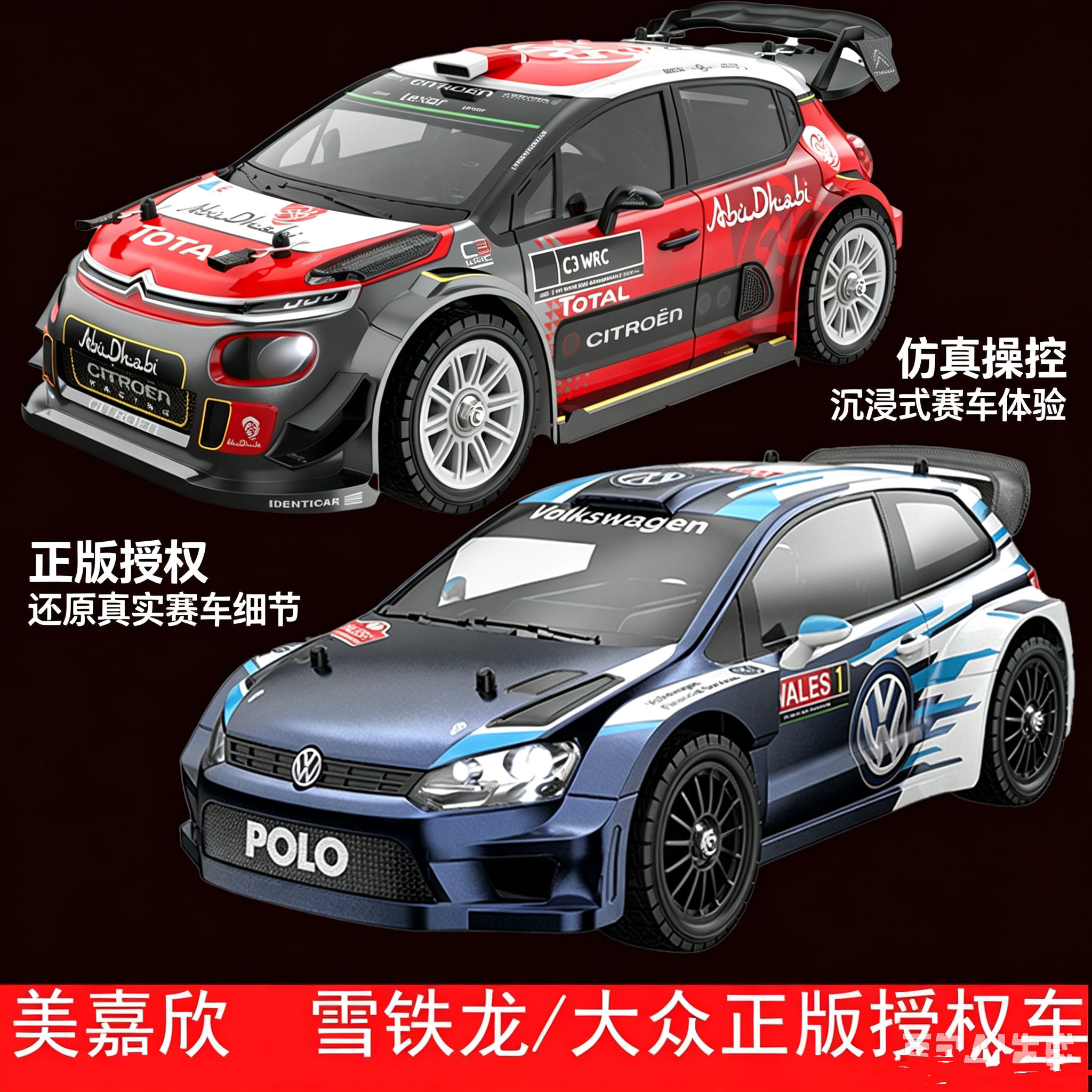 美嘉欣14岁加RC赛车四驱可漂移