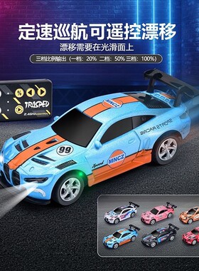 新款1:64迷你高精合金双模无线蓝牙桌面遥控车带灯光可调速男