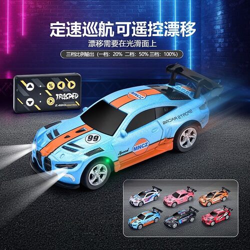 新款1:64迷你高精合金双模无线蓝牙桌面遥控车带灯光可调速男