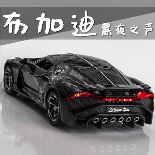 1:32布加迪仿真合金车模型声光回力车门可开玩具外贸