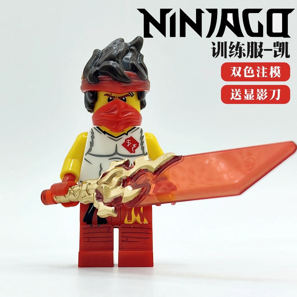 幻影忍者双色注模训练服