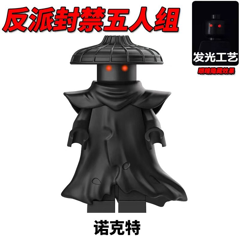 忍者元素擂台封禁五人组积木