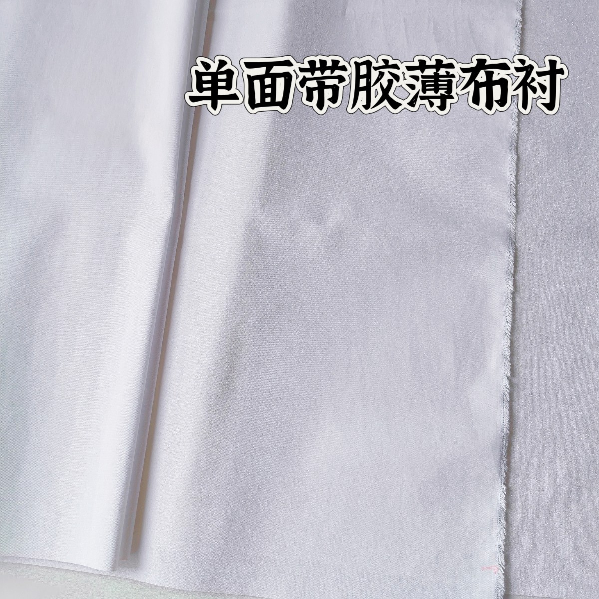 优质国产520纯棉薄布衬做手作包包专用粘合衬仿中统布衬不缩水