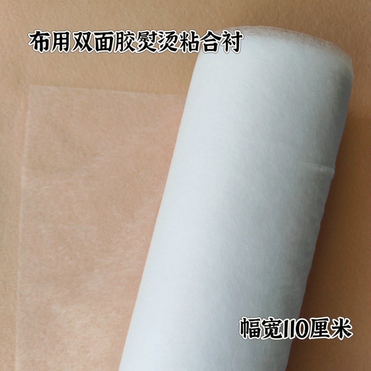 布用双面胶粘合衬pa胶膜粘性强
