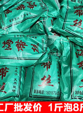 霞浦海带丝天然无沙干净干货