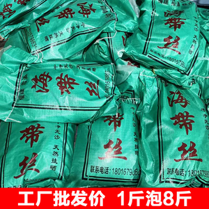 霞浦海带丝天然无沙干净干货