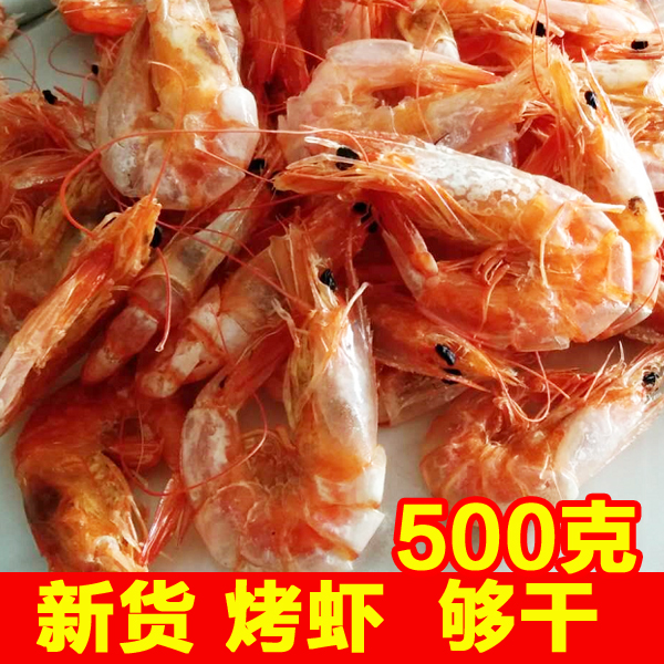 海鲜烤虾干500克 福建特产新鲜野生小对虾美食霞浦特产