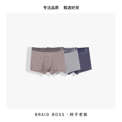 BRAID I 秋冬款男士内裤 6039#YSSCBNNY0316