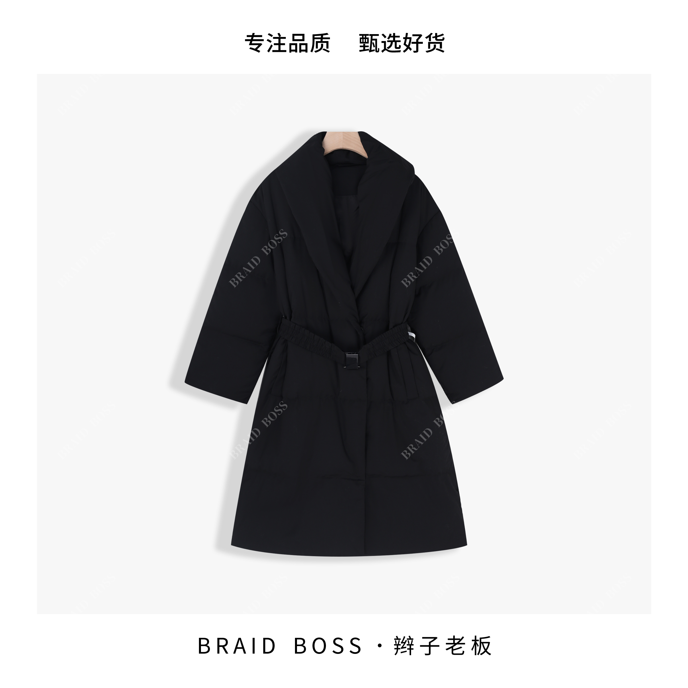 BRAID l 衣长96 围裹式羊毛混纺羽绒服 N0819HMD