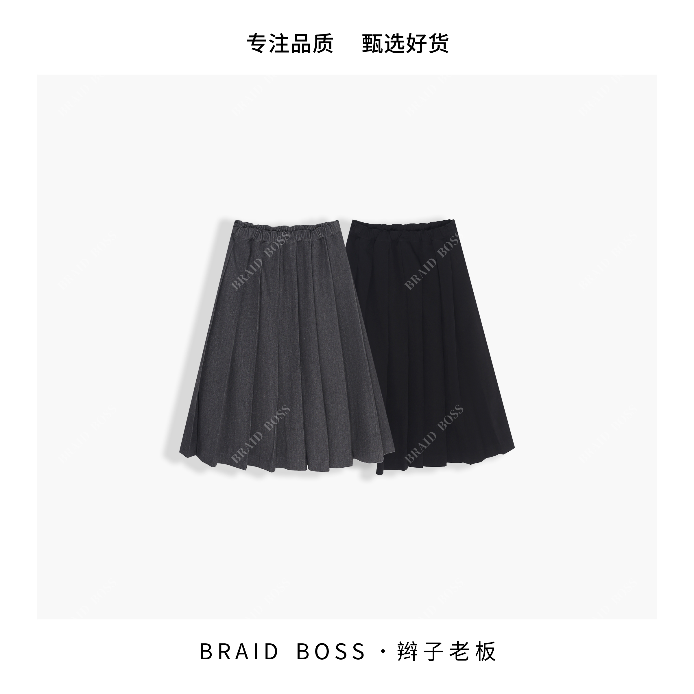 BRAID I 裙长70 松紧腰百褶半身裙 250345MAYNMZ