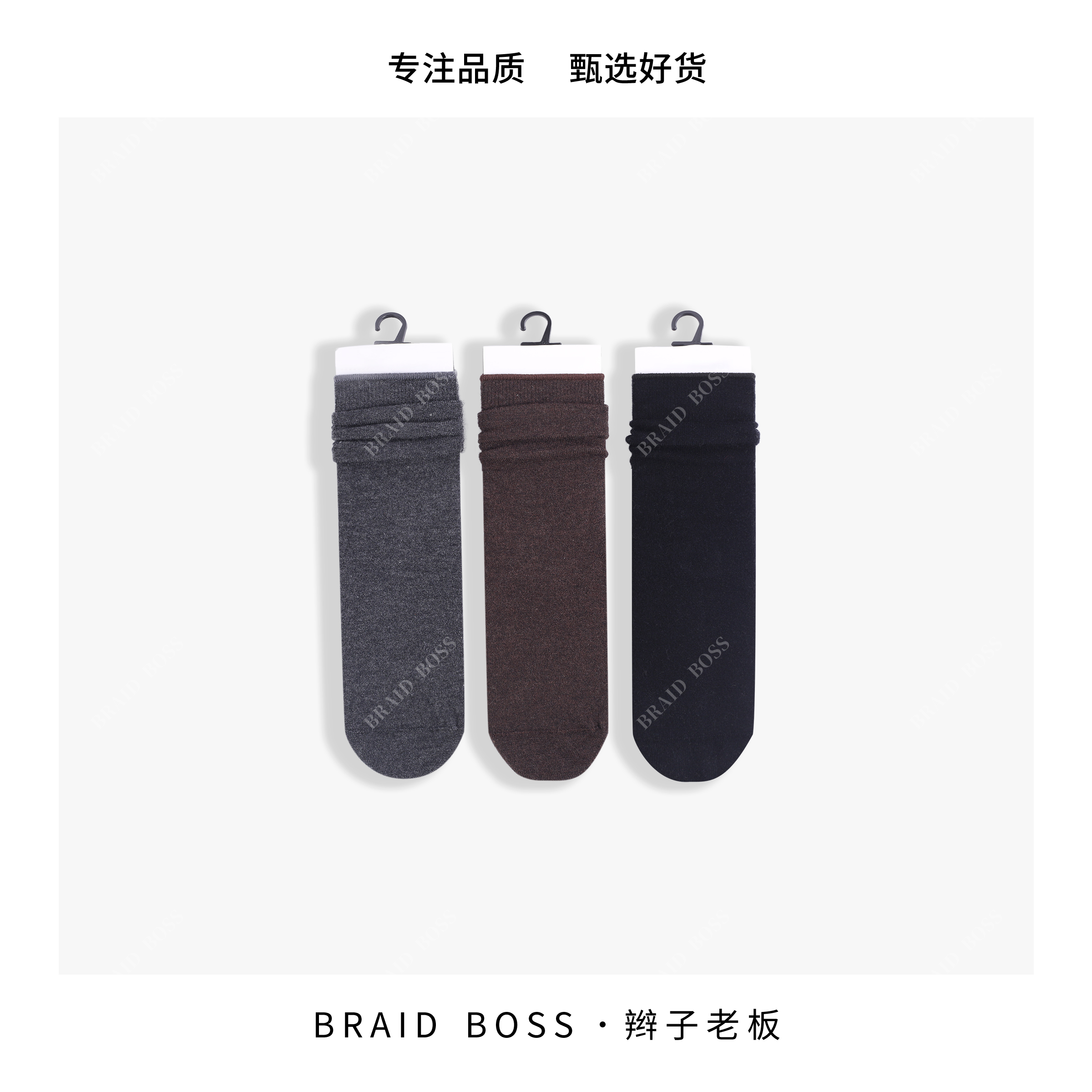 BRAID I 羊毛堆堆袜 YSWZS