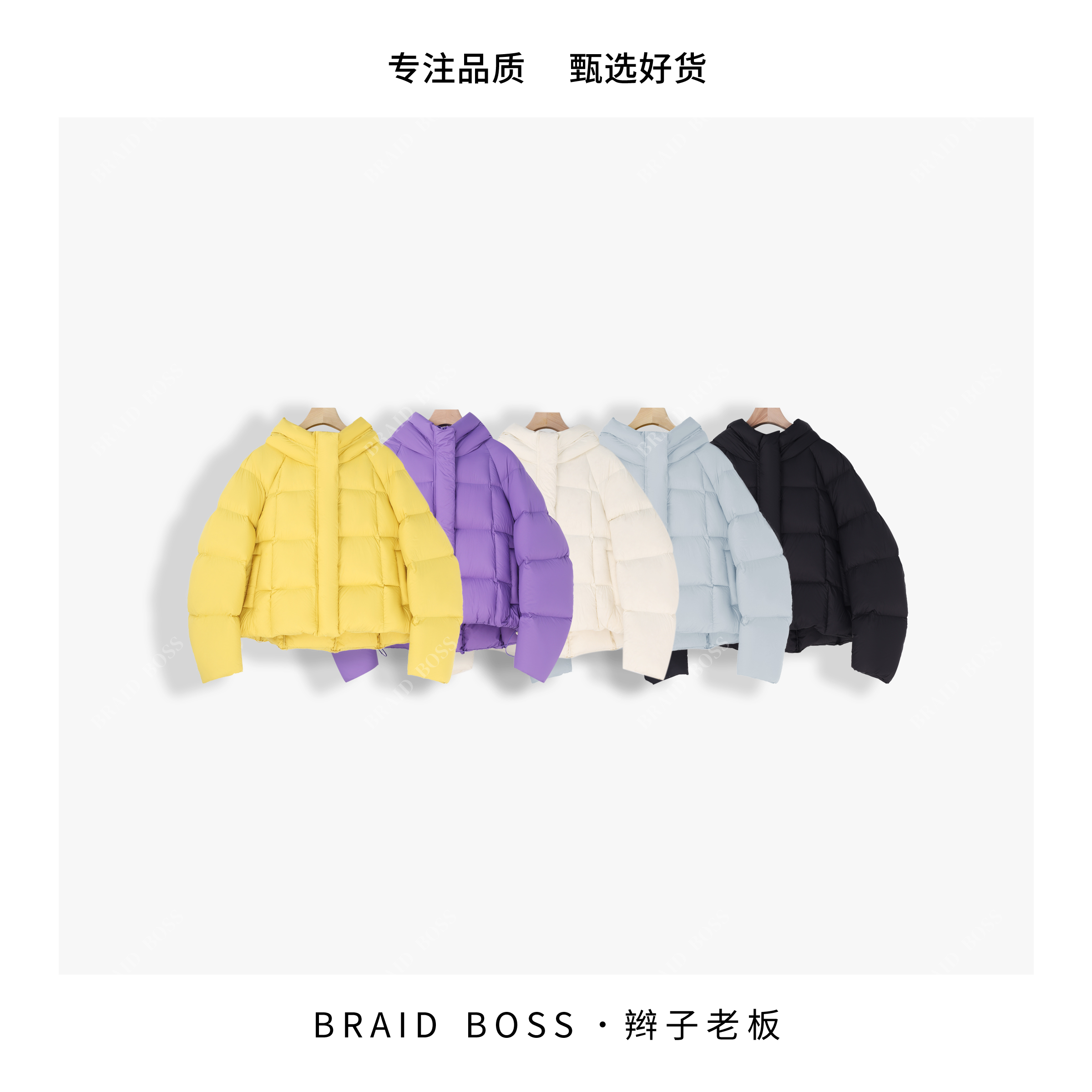 BRAID I 衣长57 新款时尚90白鸭绒宽松短款羽绒服外套 881121BMFS